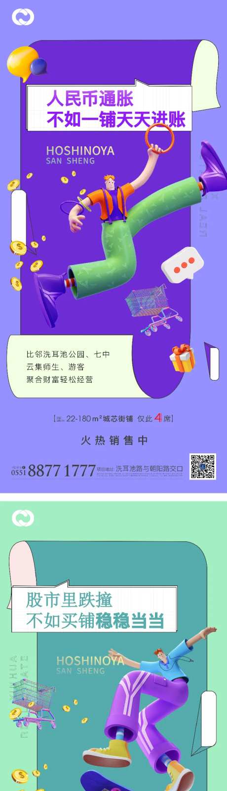 公寓商业地产价值海报钱潮价值海报刷屏-采灵感-https://www.cailinggan.com/