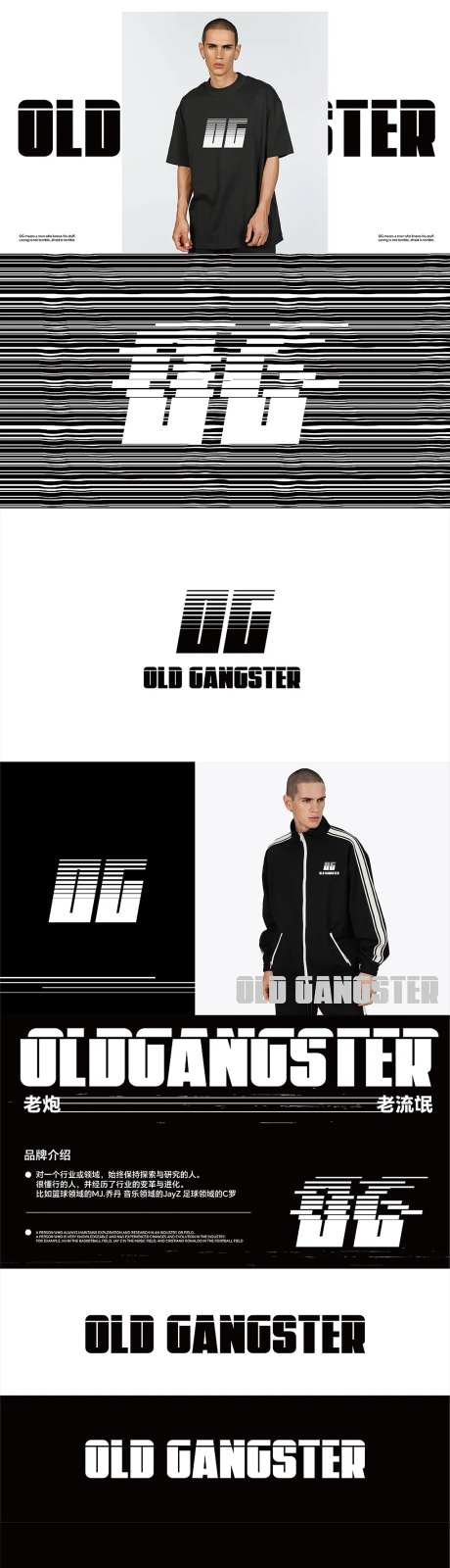 潮牌服饰品牌形象vi-采灵感-https://www.cailinggan.com/