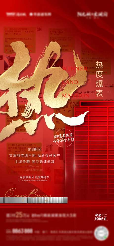 热销人气红金海报-采灵感-https://www.cailinggan.com/