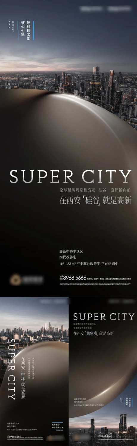 城市建筑剪影质感海报-采灵感-https://www.cailinggan.com/