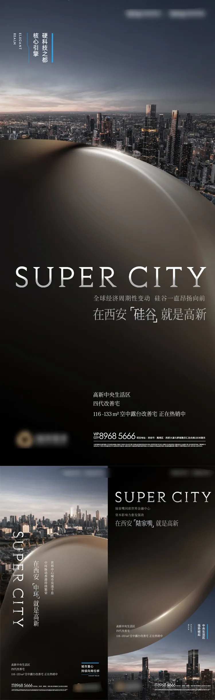 城市建筑剪影质感海报-采灵感-cailinggan.com