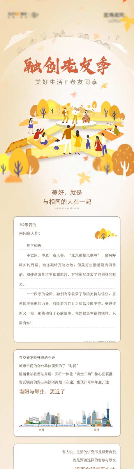 老友季海报-采灵感-https://www.cailinggan.com/