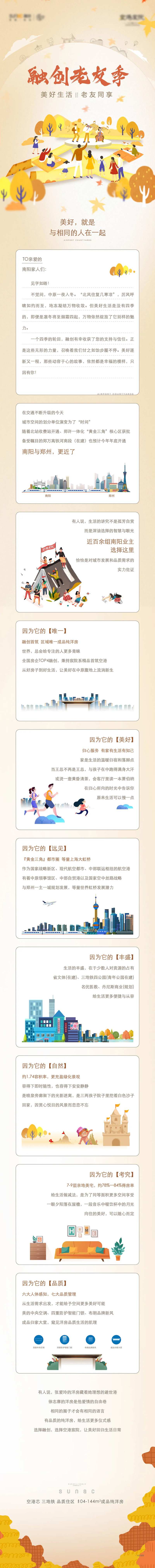 老友季海报-采灵感-cailinggan.com