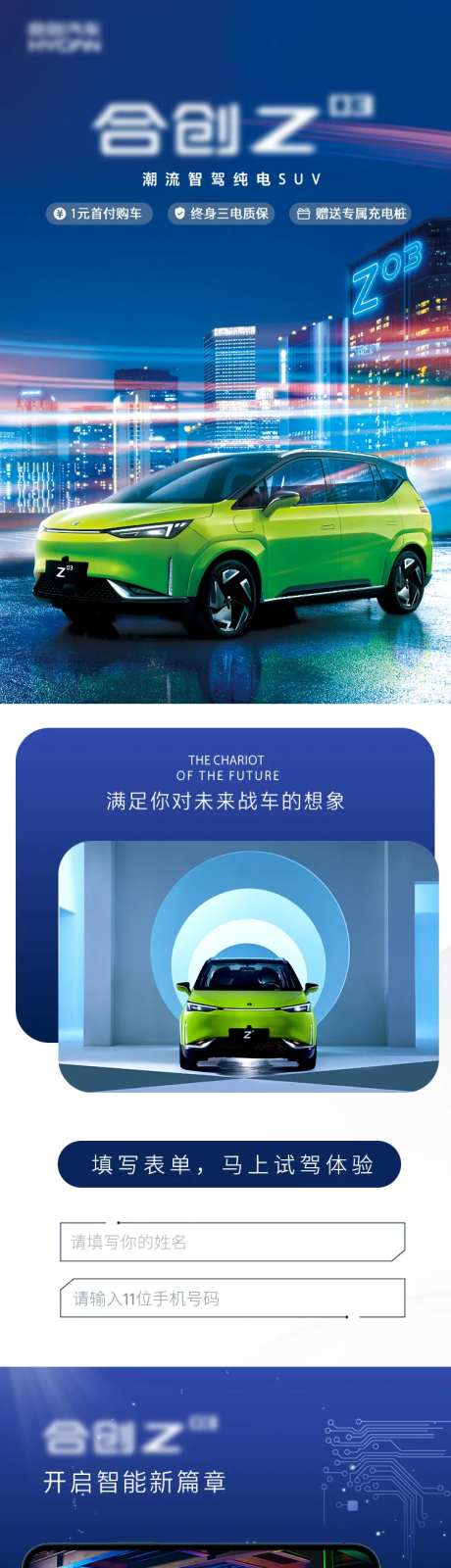 新能源汽车长图-采灵感-https://www.cailinggan.com/