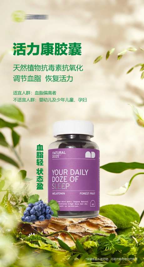 大健康产品宣推海报-采灵感-https://www.cailinggan.com/