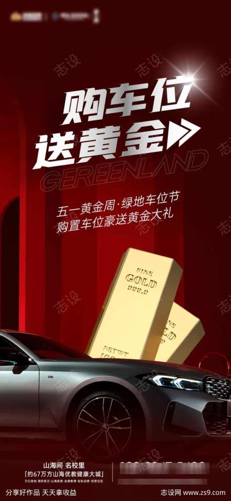 车位节活动-采灵感-https://www.cailinggan.com/