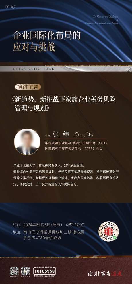 银行活动邀请函-采灵感-https://www.cailinggan.com/