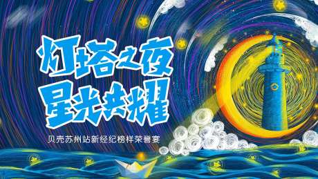 儿童荣誉宴展板-采灵感-https://www.cailinggan.com/