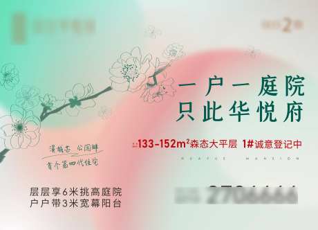 地产春天物料-采灵感-https://www.cailinggan.com/