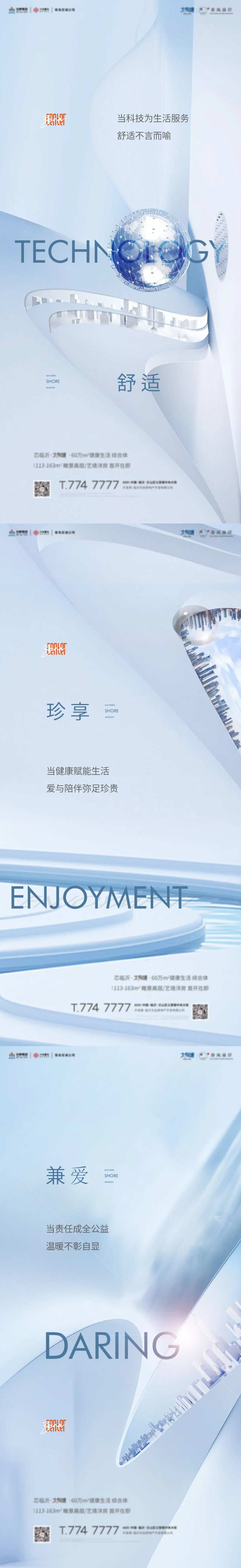 高端意向价值点系列-采灵感-cailinggan.com