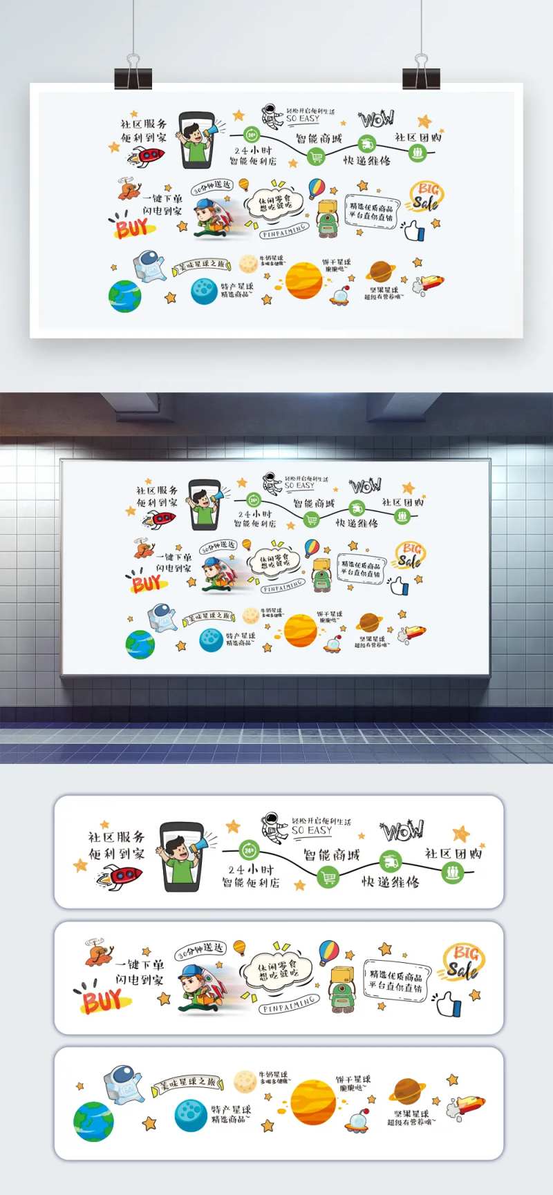 便利店产品区墙贴-采灵感-cailinggan.com