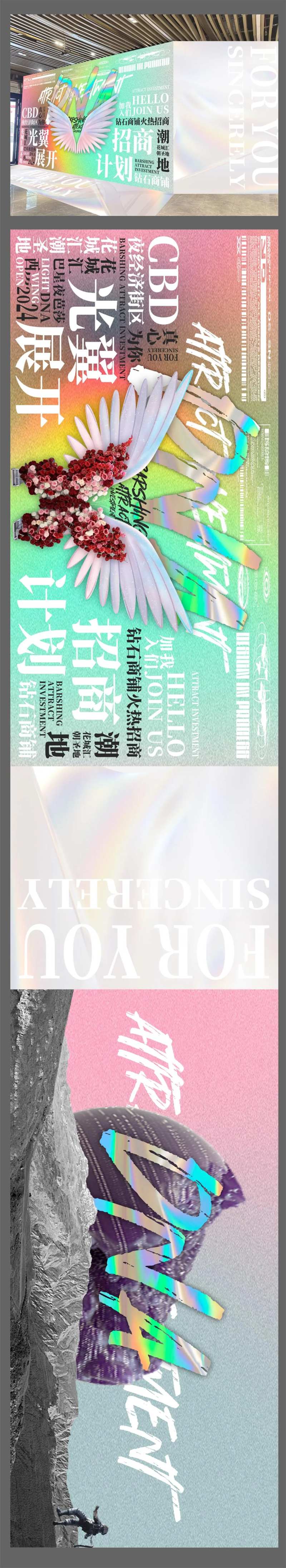 真心为你商业体dp海报展板-采灵感-cailinggan.com
