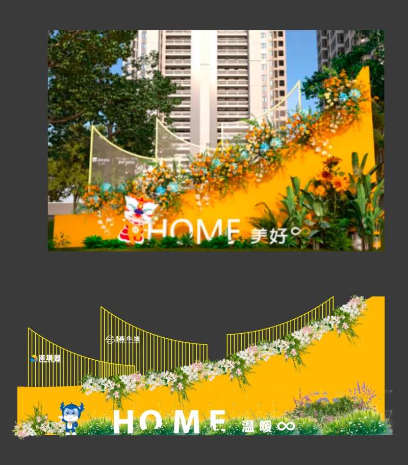 橙黄色交房仪式DP打卡美陈-采灵感-cailinggan.com