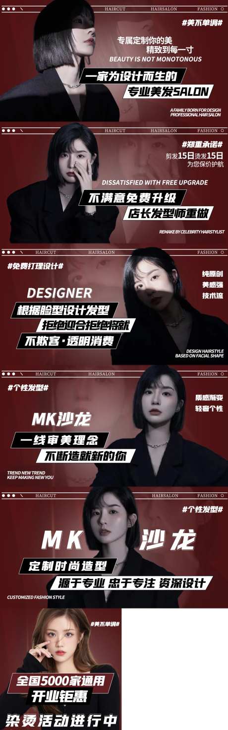 美发美团轮播 banner-采灵感-https://www.cailinggan.com/
