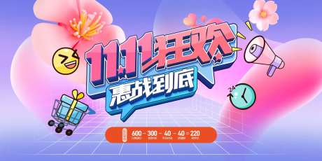 双11狂欢惠战到底-采灵感-https://www.cailinggan.com/