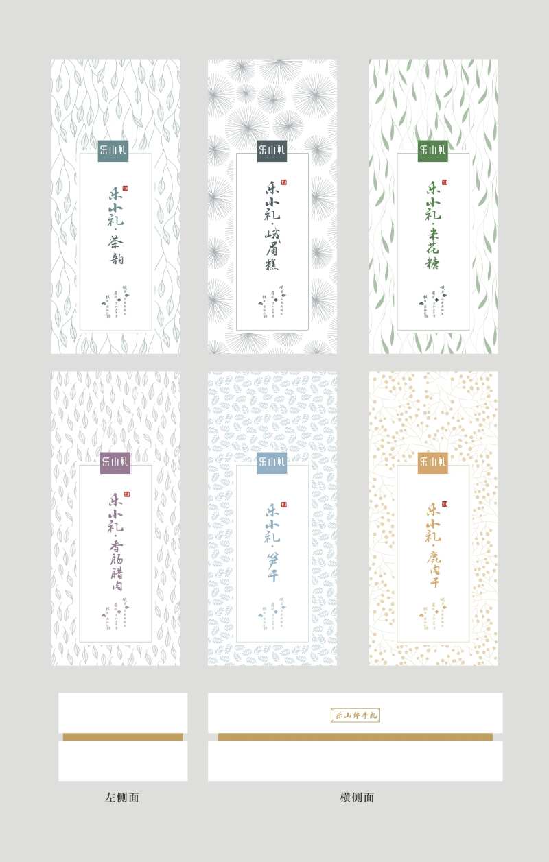精品插画农产品包装礼盒-采灵感-cailinggan.com