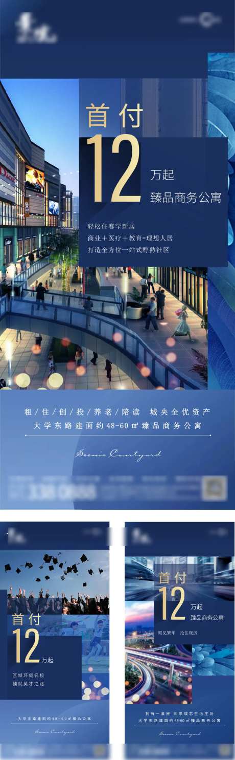 首付12万蓝色商务海报-采灵感-https://www.cailinggan.com/