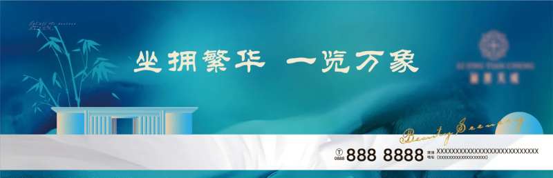 房地产户外展板形象大牌-采灵感-cailinggan.com