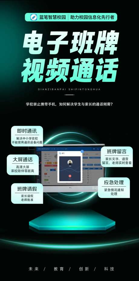 科技风设备功能简约海报-采灵感-https://www.cailinggan.com/