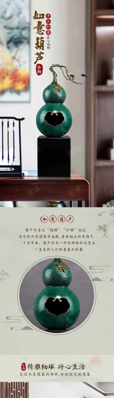 家居摆件详情页-采灵感-https://www.cailinggan.com/