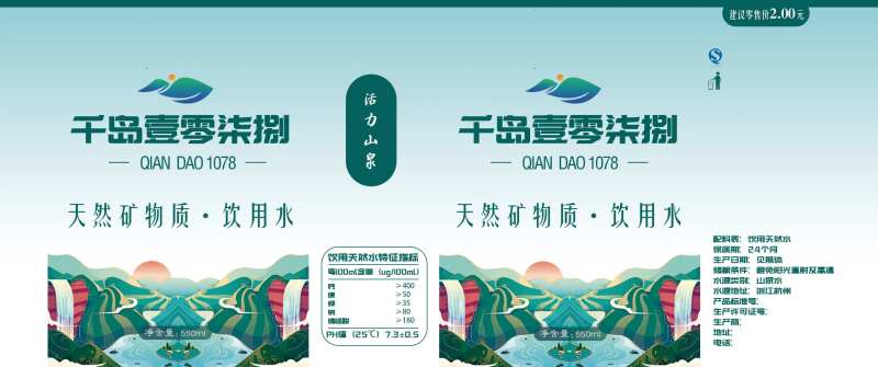 纯净水瓶贴包装设计-采灵感-cailinggan.com