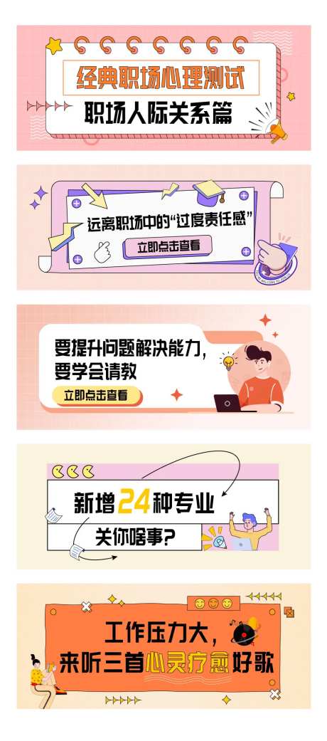 公众号封面小红书封面banner-采灵感-https://www.cailinggan.com/