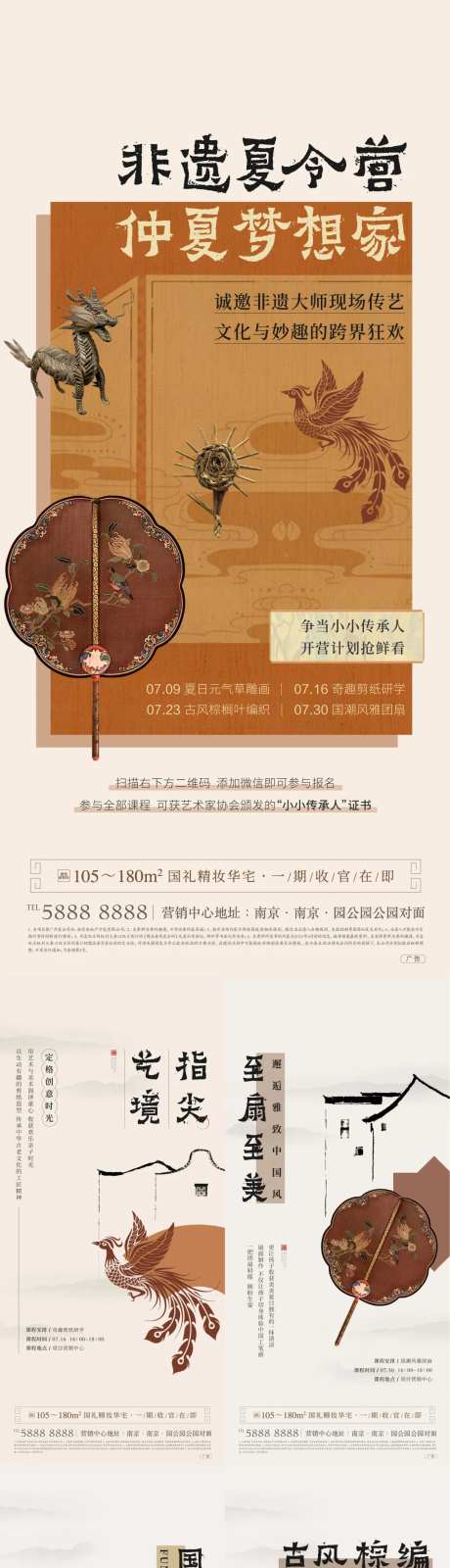 中式非遗手工diy暖场活动                                                                                                                                                                                           -采灵感-https://www.cailinggan.com/