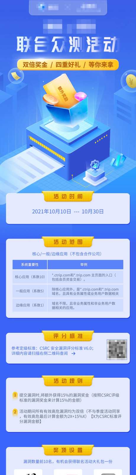 小程序活动专题长图-采灵感-https://www.cailinggan.com/