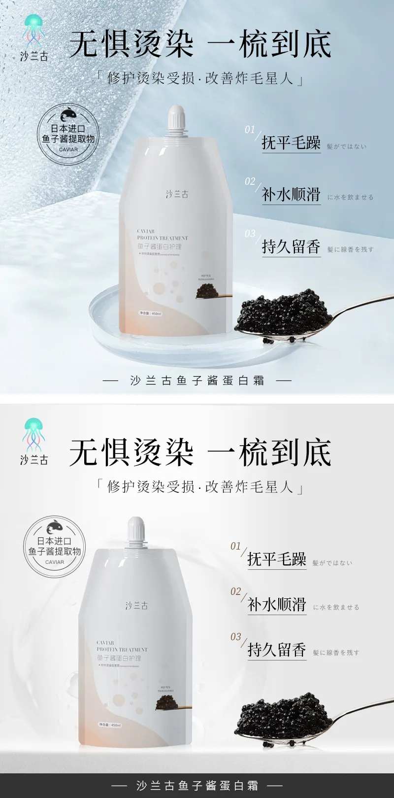护发产品海报-采灵感-cailinggan.com