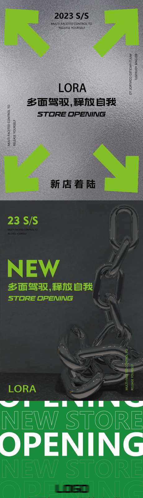 潮酷潮牌开业金属质感海报-采灵感-https://www.cailinggan.com/
