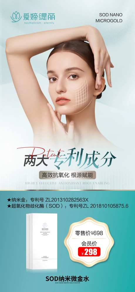 医美微商海报-采灵感-https://www.cailinggan.com/