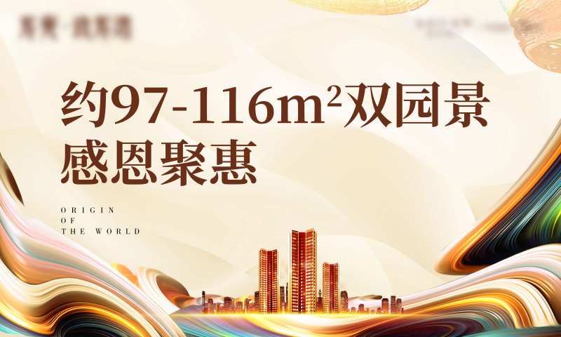 户外主画面-采灵感-cailinggan.com