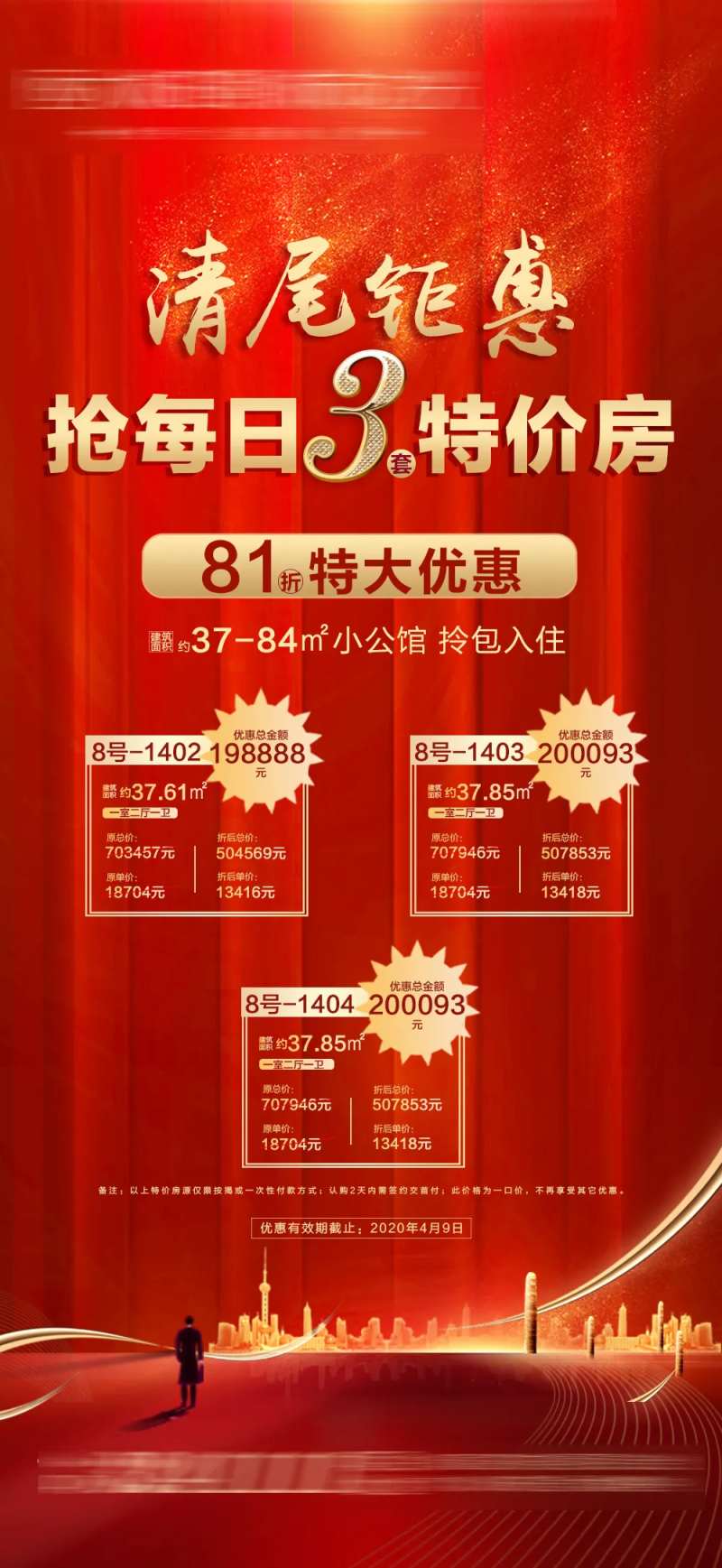 3套特价房-采灵感-cailinggan.com