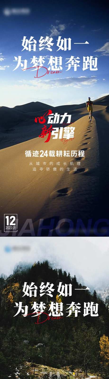 年底业绩冲刺刷屏-采灵感-https://www.cailinggan.com/