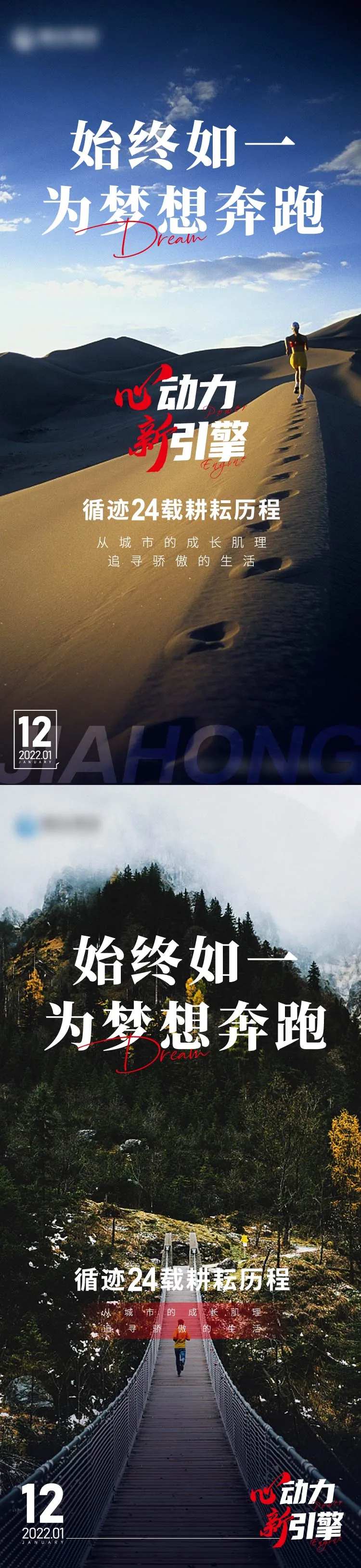 年底业绩冲刺刷屏-采灵感-cailinggan.com