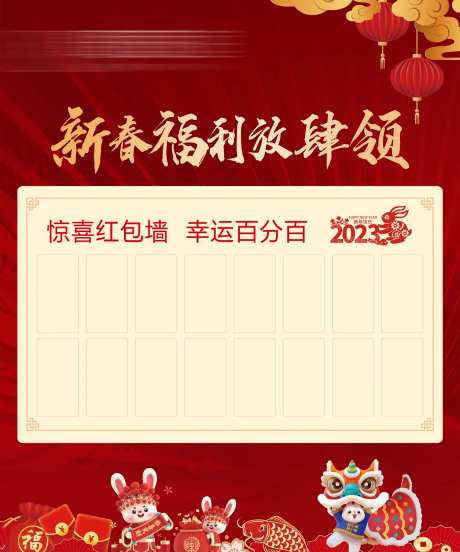 红包墙-采灵感-https://www.cailinggan.com/