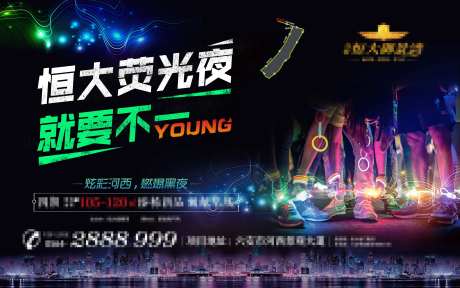 荧光跑夜跑背景板-采灵感-https://www.cailinggan.com/