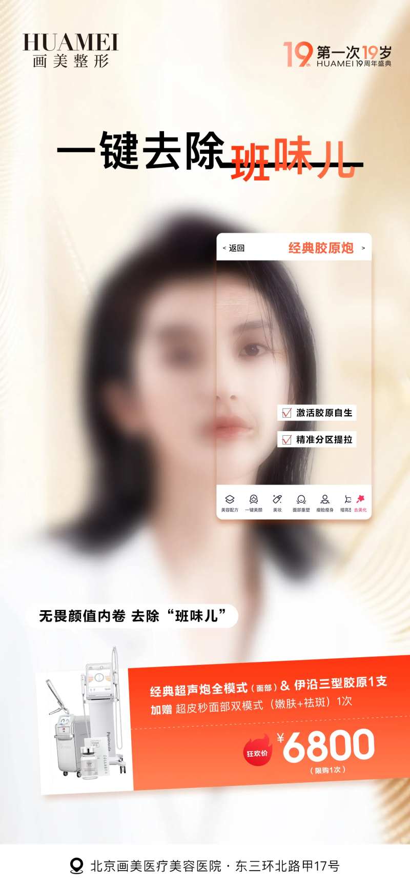 医美优惠政策促销3宫格-采灵感-cailinggan.com