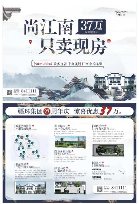 江南徽派单页-采灵感-https://www.cailinggan.com/