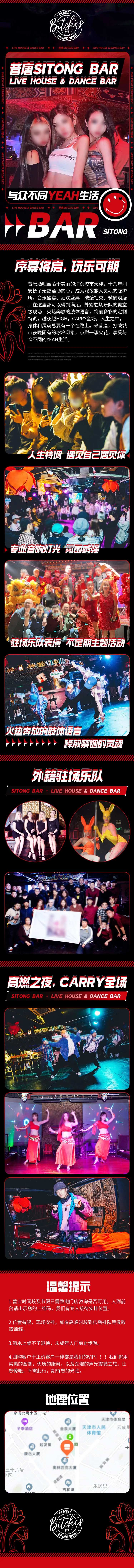 酒吧夜店歌舞酒店详情页-采灵感-cailinggan.com