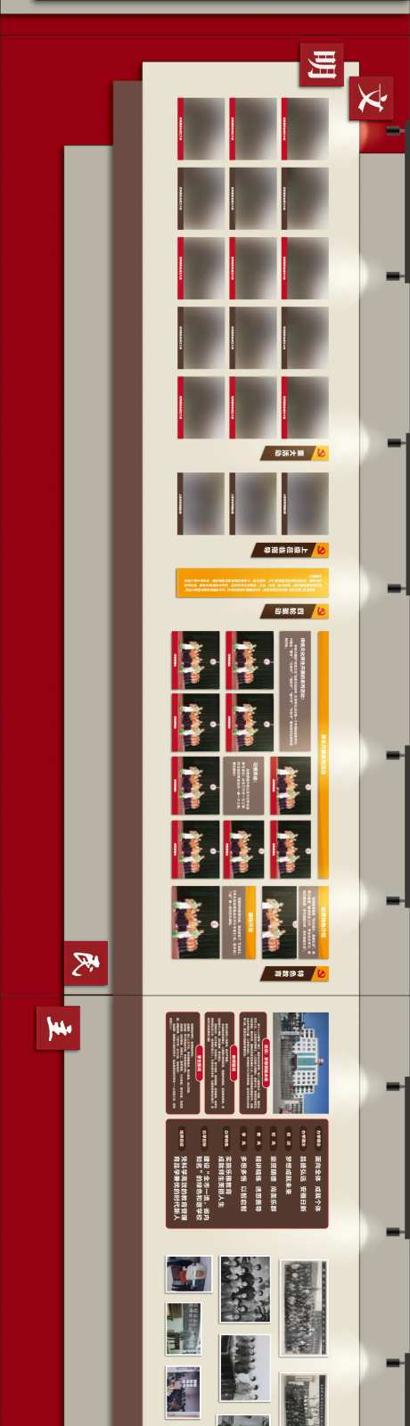 党建文化墙-采灵感-https://www.cailinggan.com/