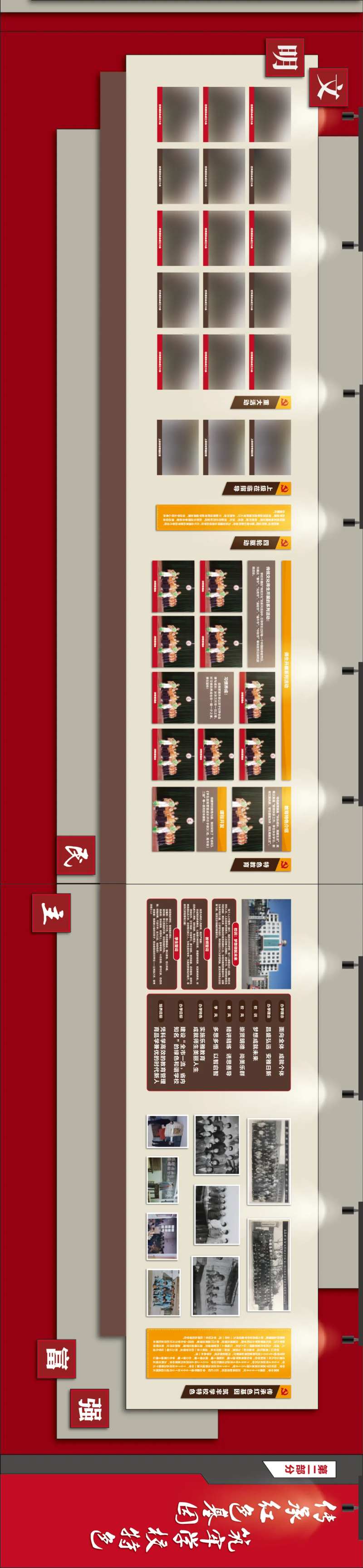 党建文化墙-采灵感-cailinggan.com