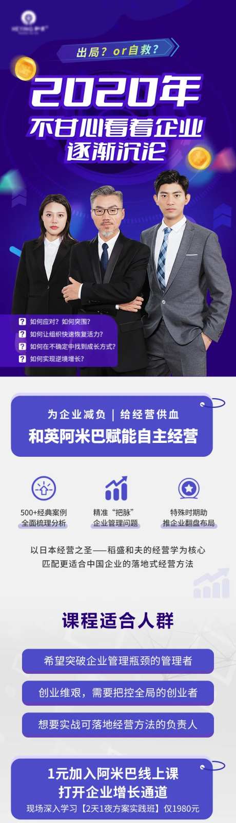 企业经营咨询平台落地页-采灵感-https://www.cailinggan.com/