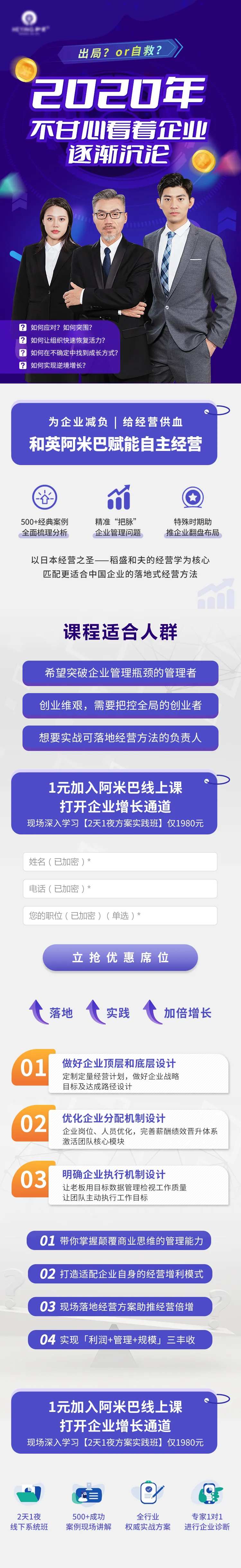 企业经营咨询平台落地页-采灵感-cailinggan.com