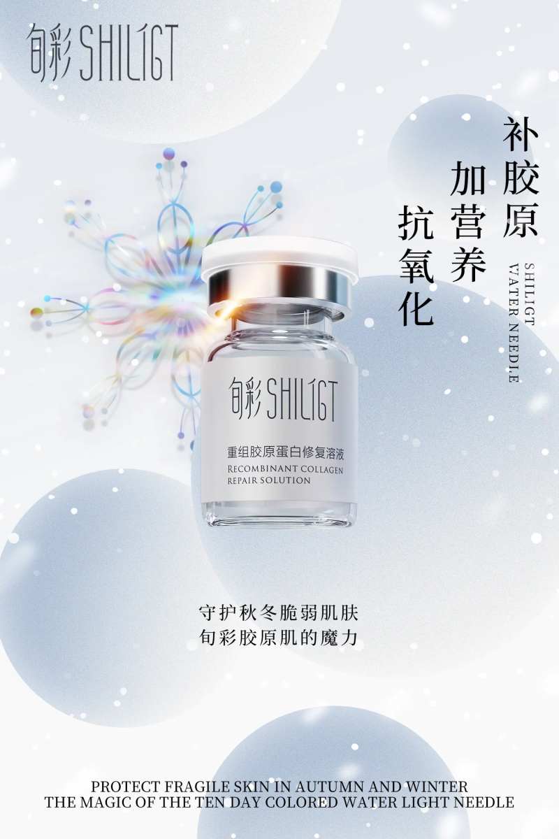 医美产品护肤品海报瓶子-采灵感-cailinggan.com