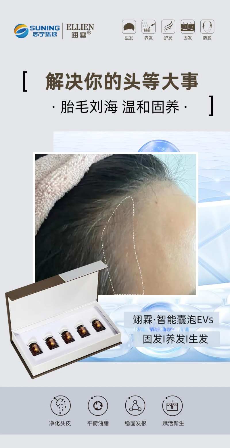 胎毛刘海毛发增长-采灵感-cailinggan.com