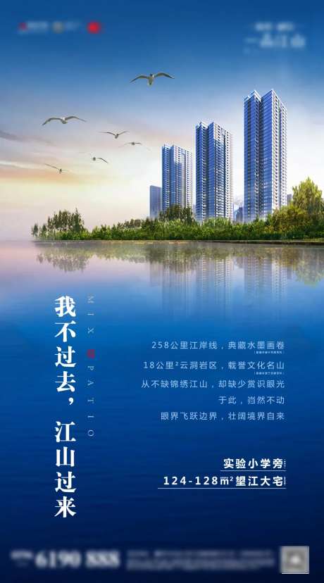 地产江景实景海报-采灵感-https://www.cailinggan.com/