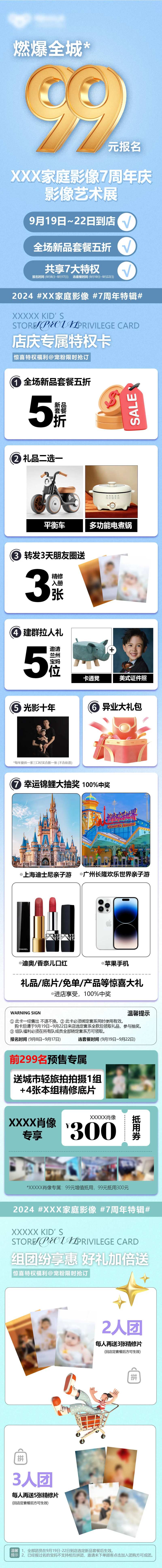 特权卡链接图长图专题设计-采灵感-cailinggan.com