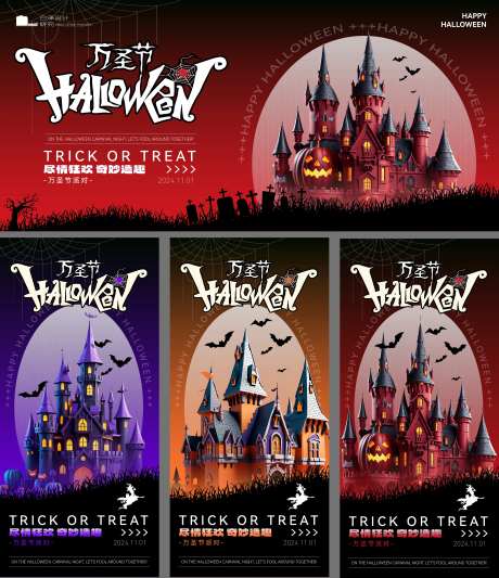 万圣节城堡海报展板-采灵感-https://www.cailinggan.com/