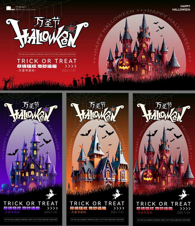 万圣节城堡海报展板-采灵感-cailinggan.com